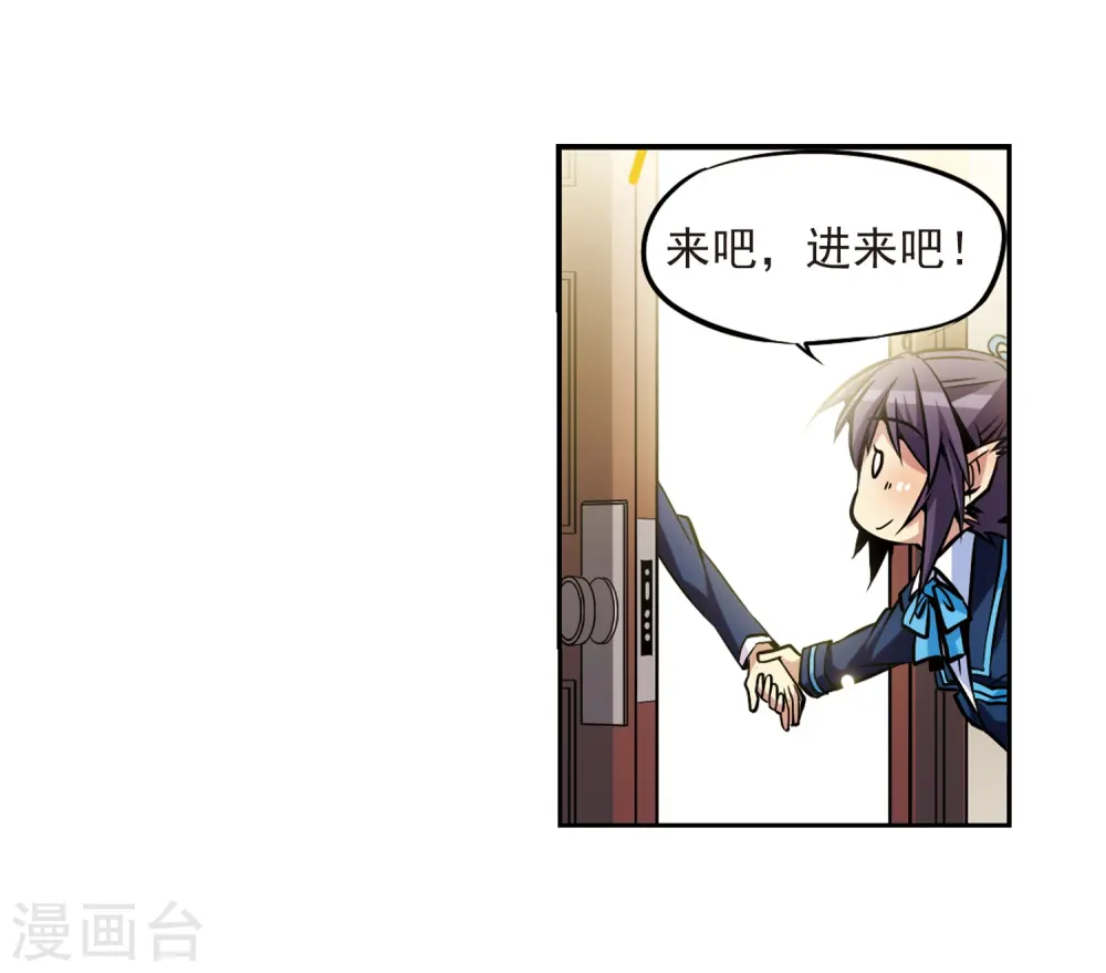第32话 我们回家吧! 第10页