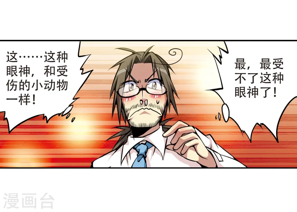 第32话 我们回家吧! 第12页