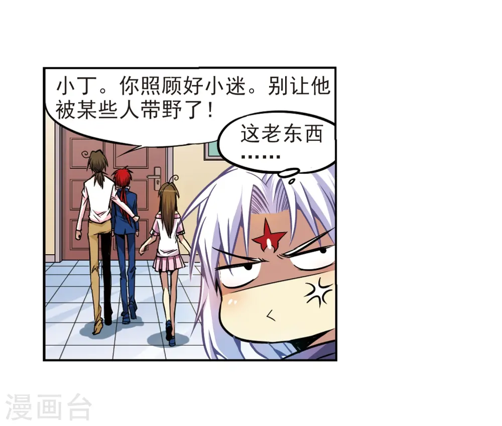第32话 我们回家吧! 第14页