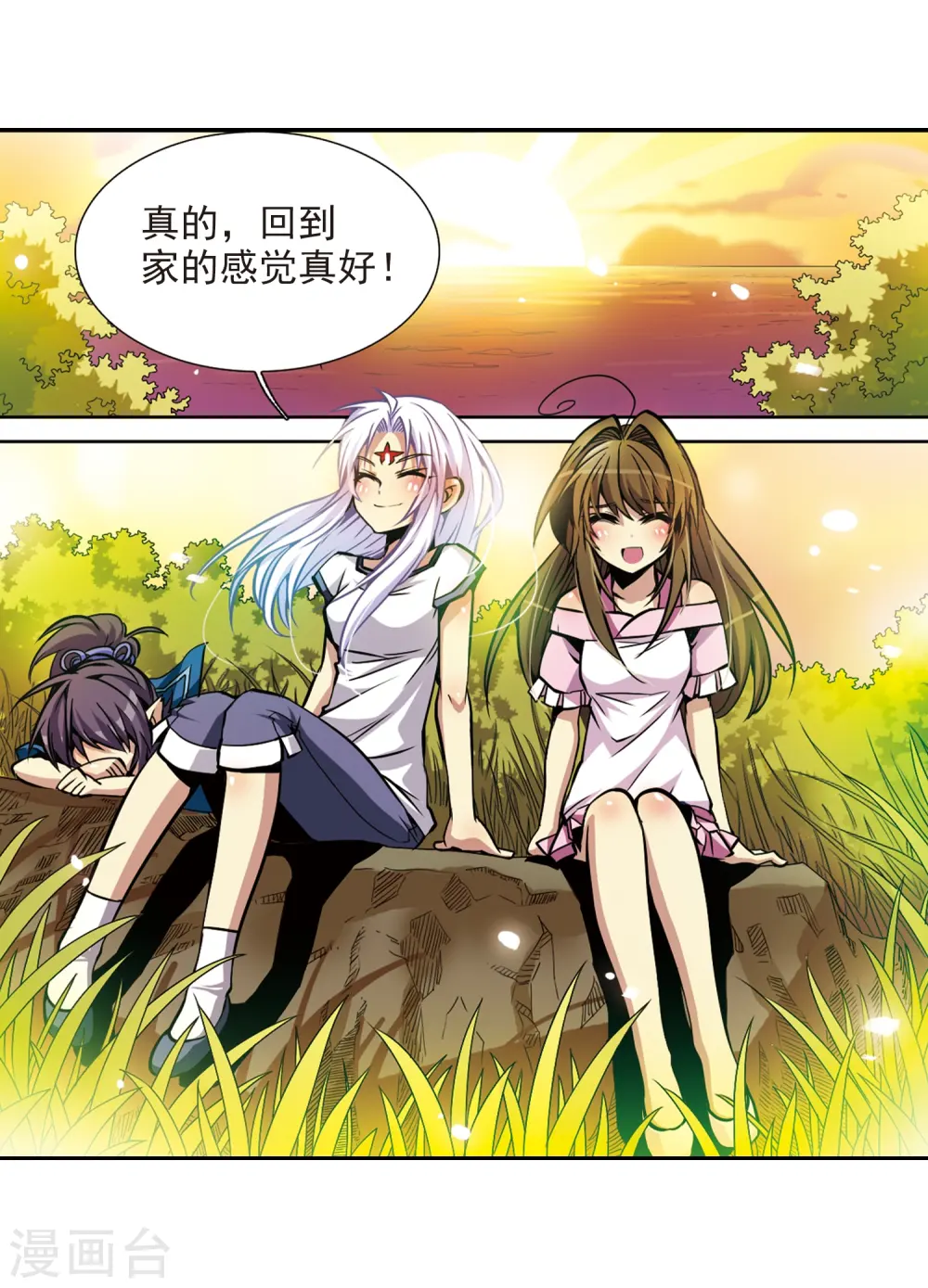 第32话 我们回家吧! 第16页