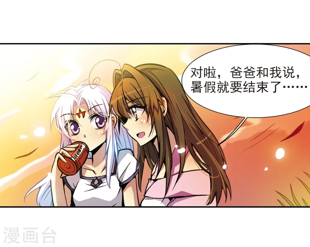 第32话 我们回家吧! 第17页