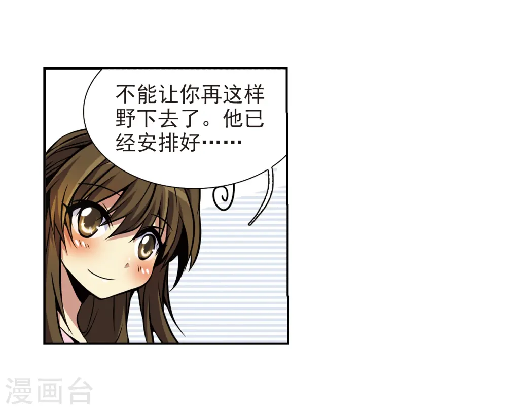 第32话 我们回家吧! 第18页