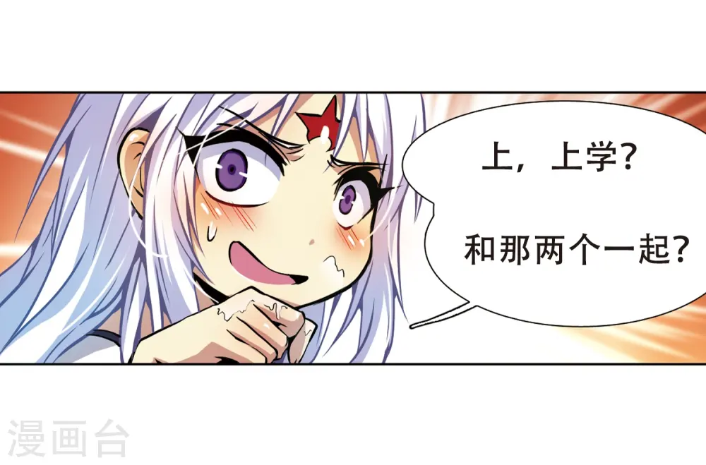 第32话 我们回家吧! 第20页