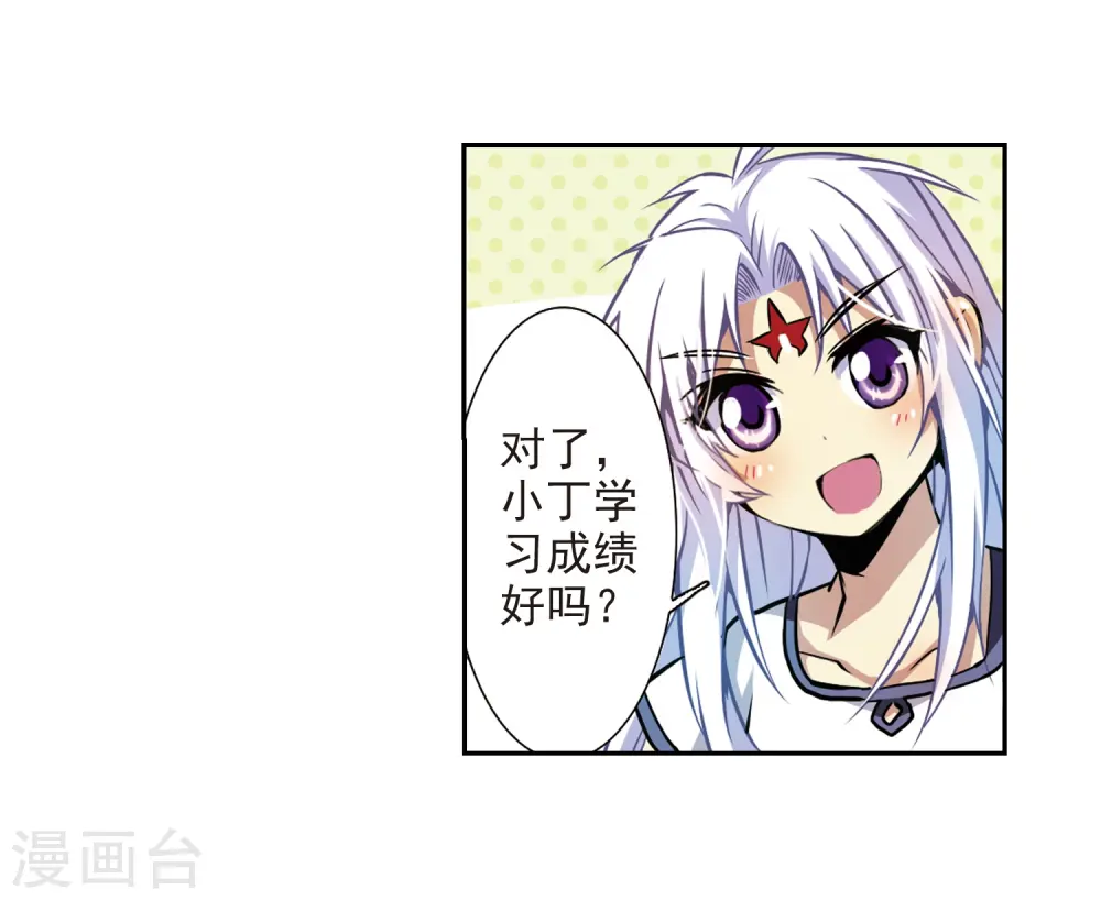 第32话 我们回家吧! 第25页