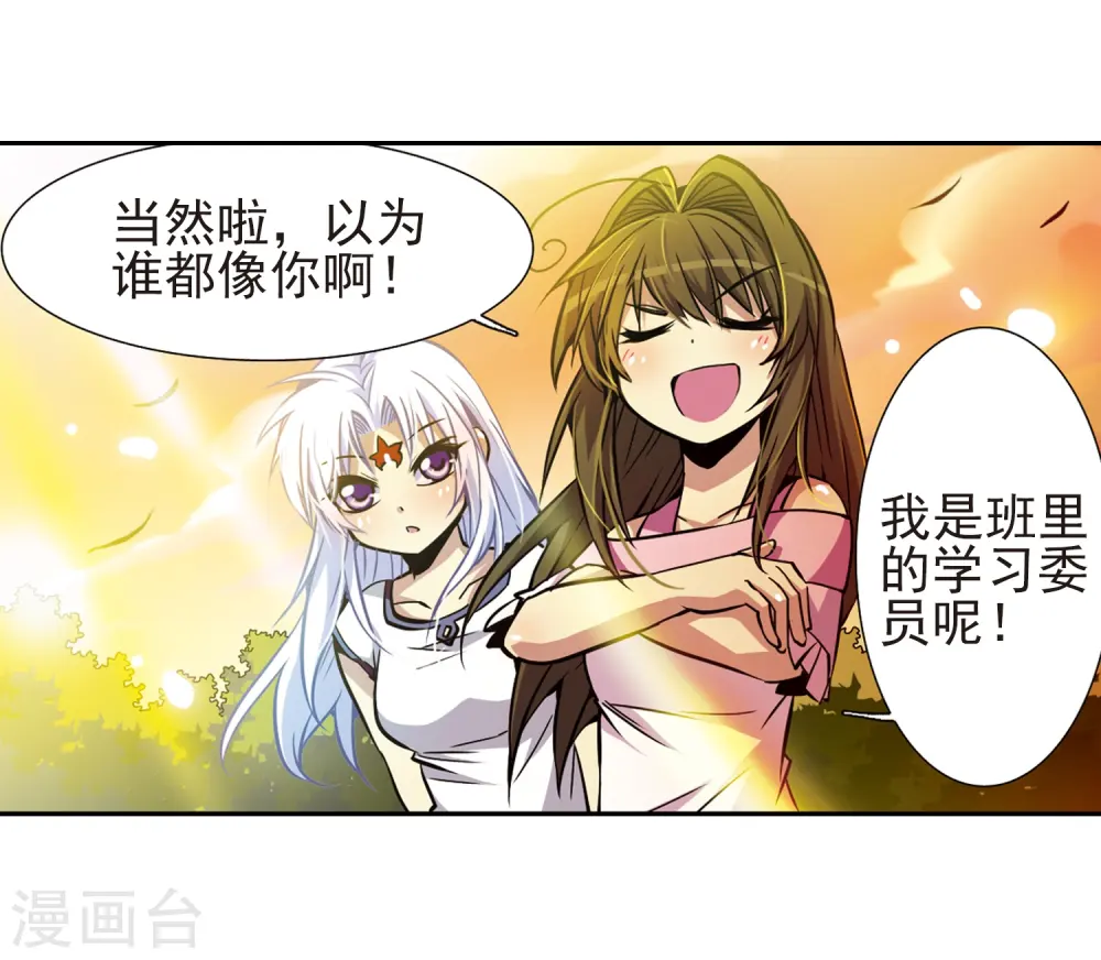第32话 我们回家吧! 第26页