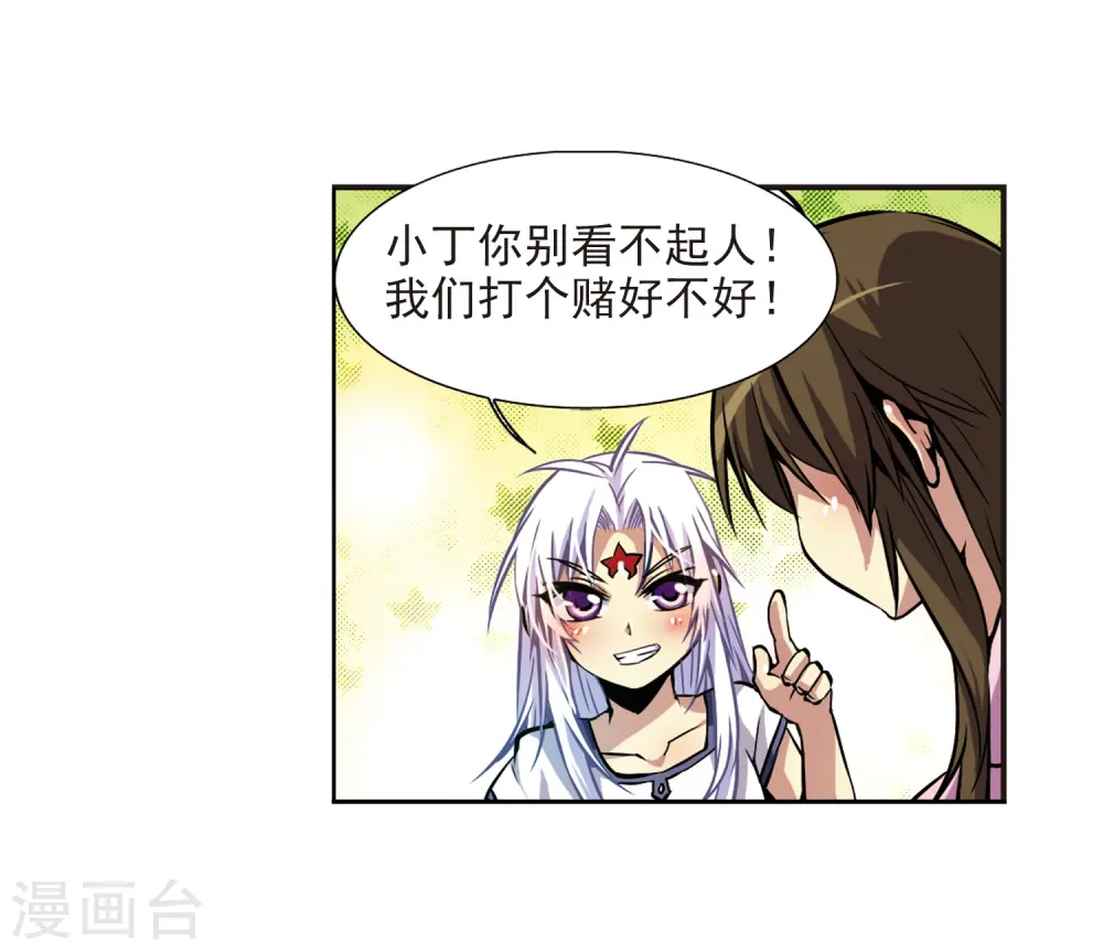 第32话 我们回家吧! 第28页