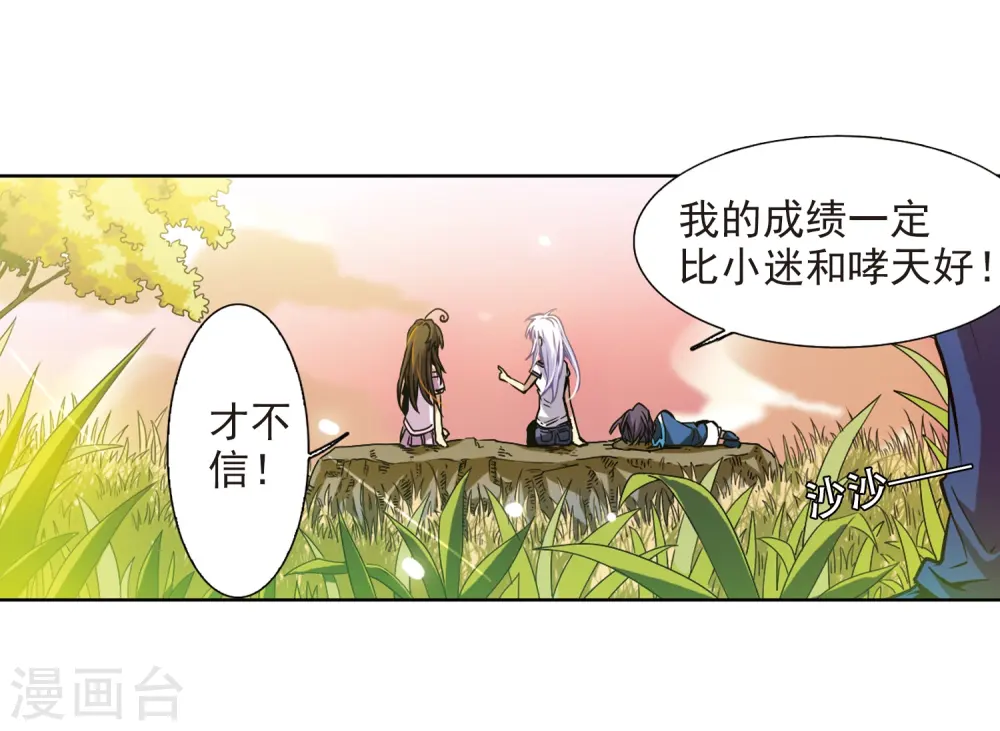 第32话 我们回家吧! 第29页