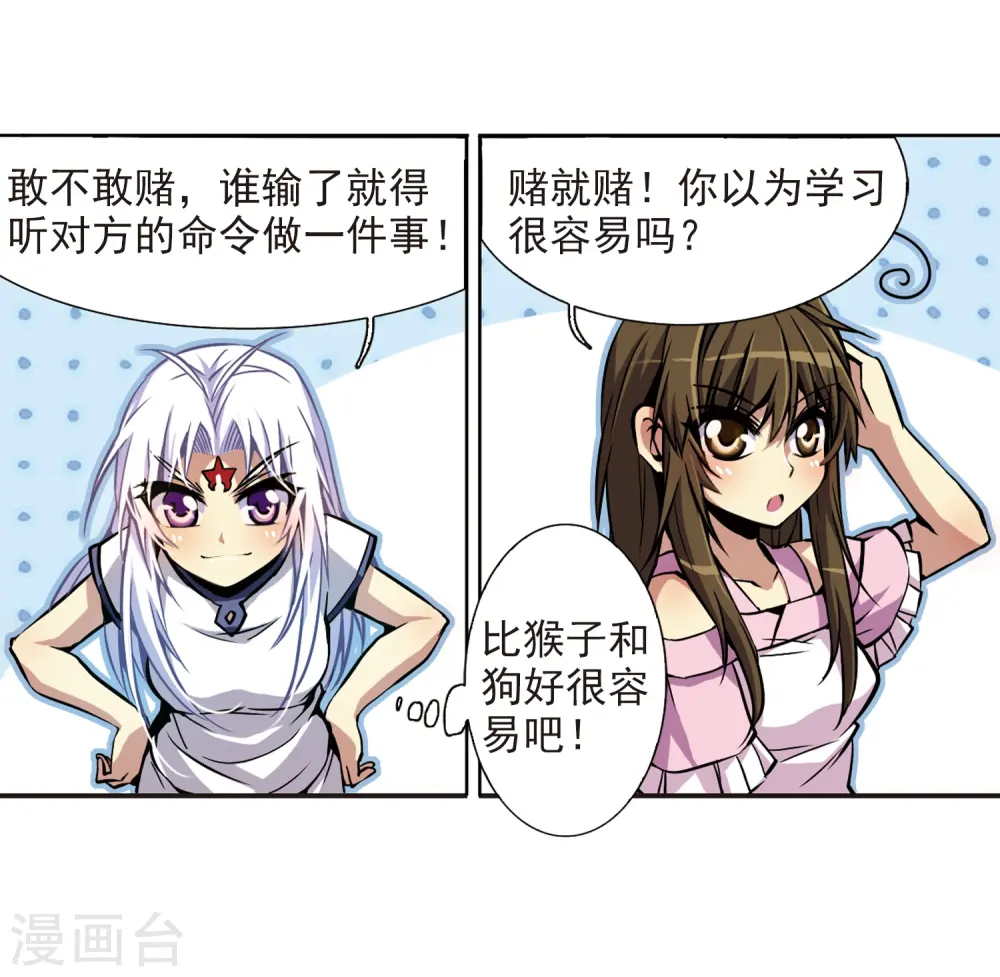 第32话 我们回家吧! 第30页