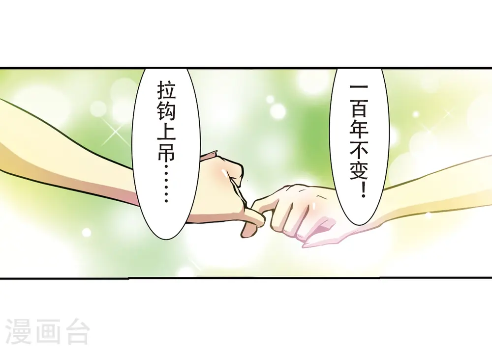 第32话 我们回家吧! 第31页