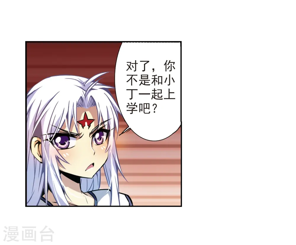 第32话 我们回家吧! 第33页