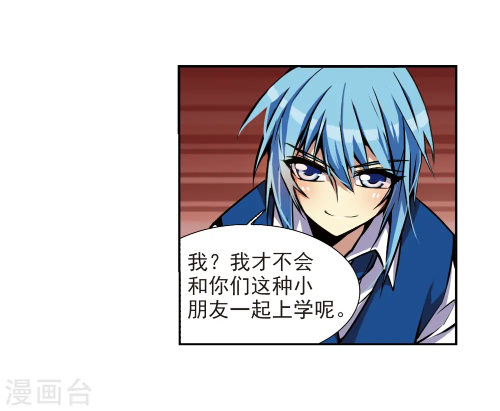 第32话 我们回家吧! 第34页