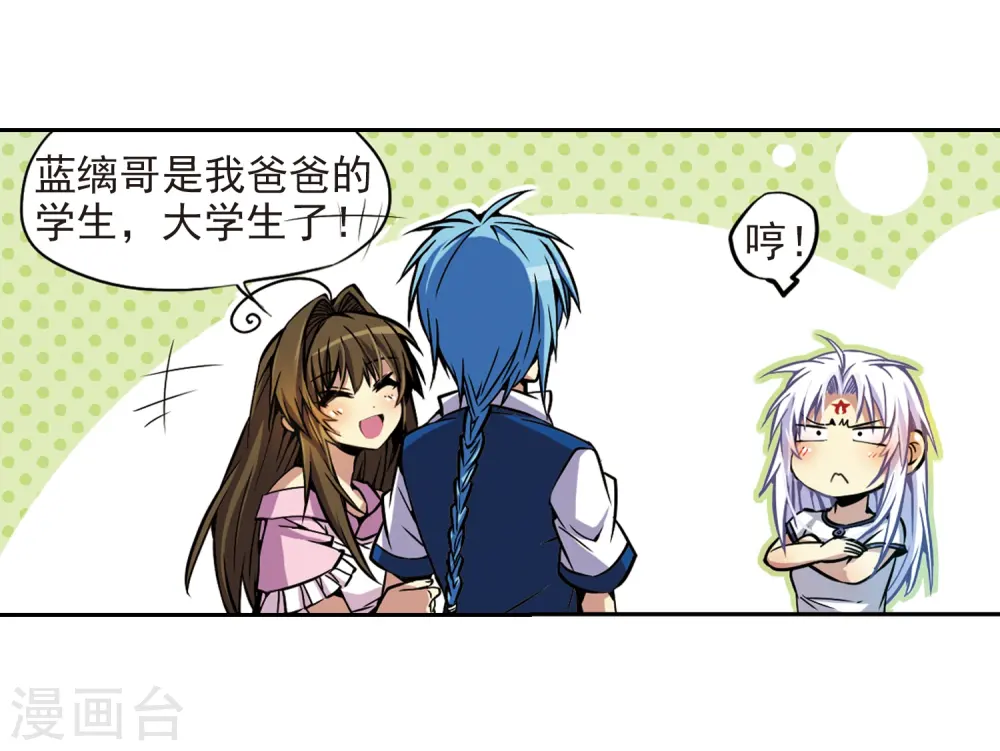 第32话 我们回家吧! 第35页