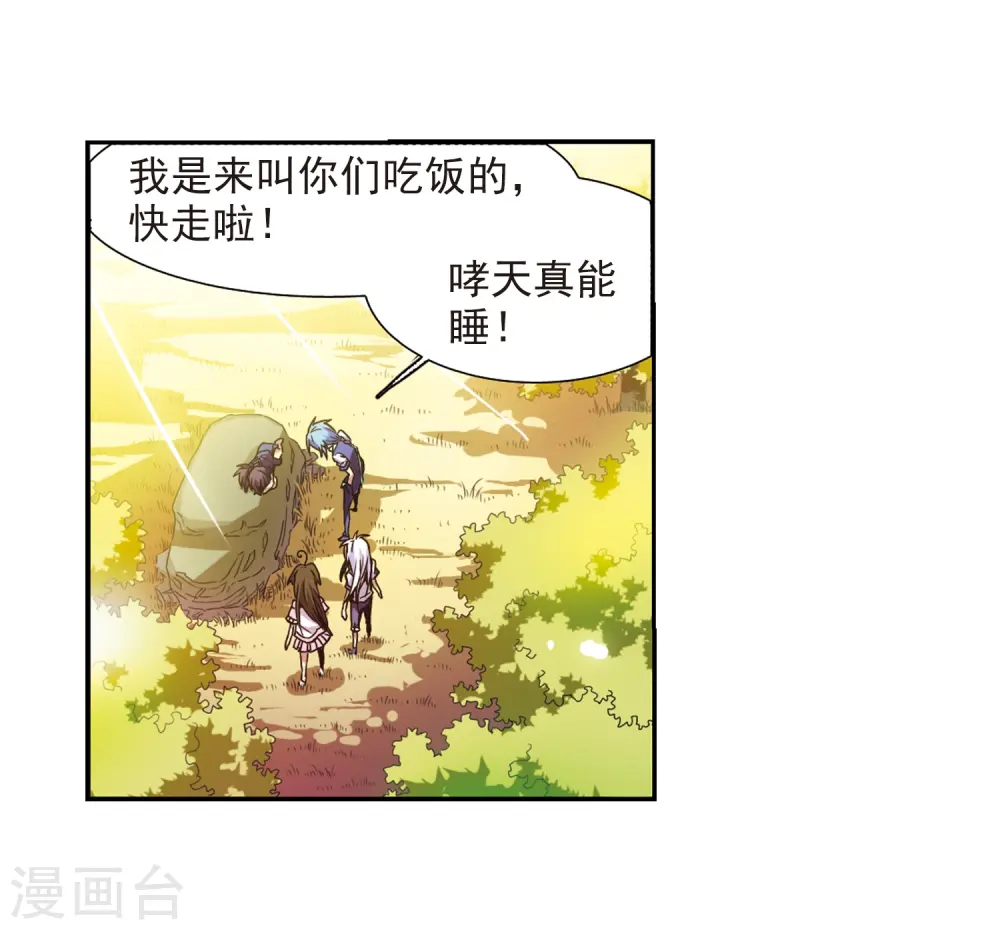第32话 我们回家吧! 第36页
