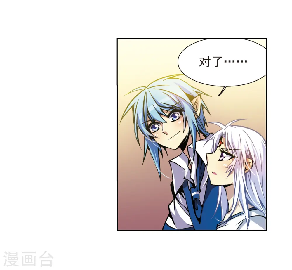第32话 我们回家吧! 第37页
