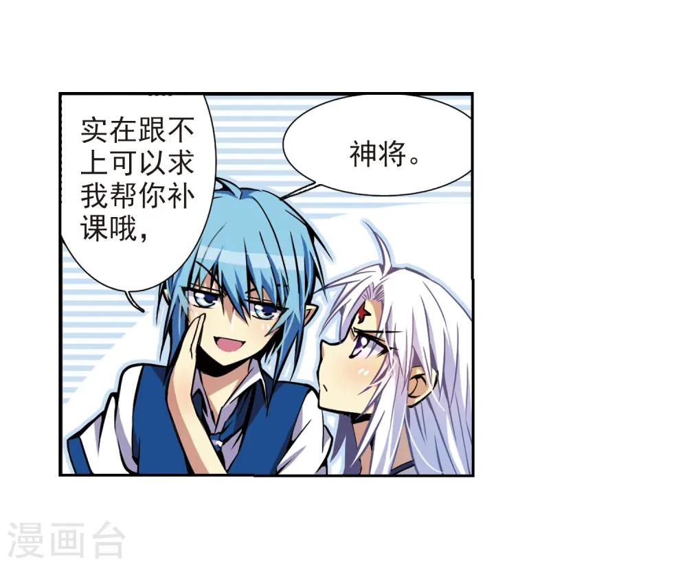 第32话 我们回家吧! 第38页