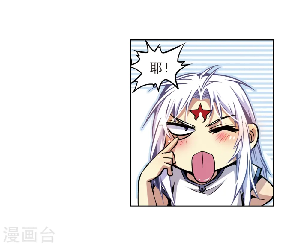 第32话 我们回家吧! 第39页