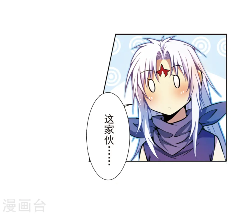 第31话 悟空,失忆了? 第4页