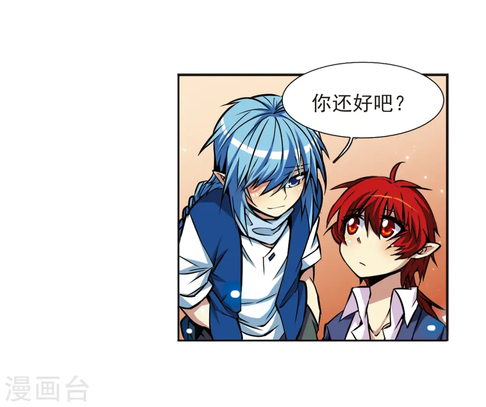 第31话 悟空,失忆了? 第11页