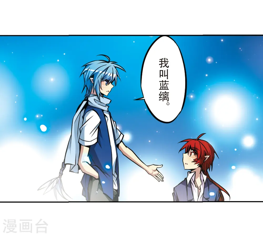 第31话 悟空,失忆了? 第12页