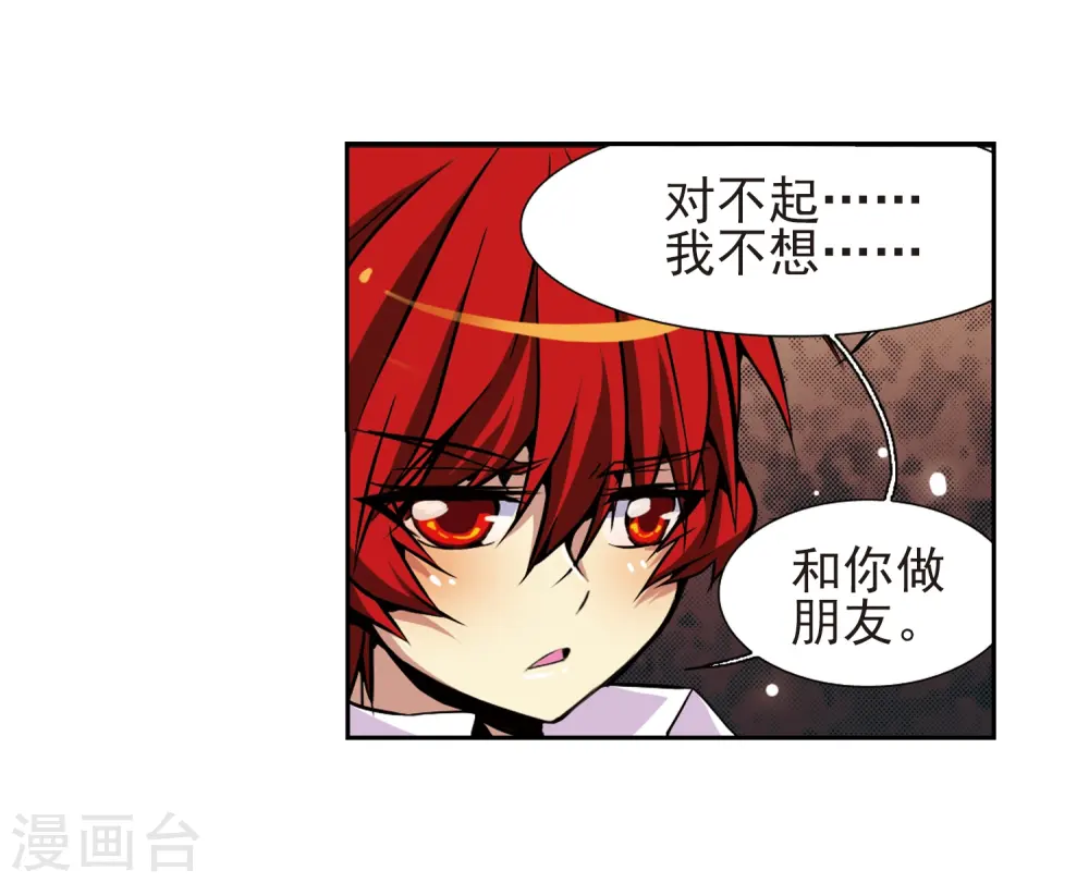 第31话 悟空,失忆了? 第16页