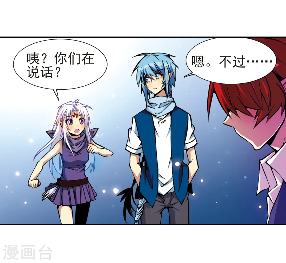 第31话 悟空,失忆了? 第17页