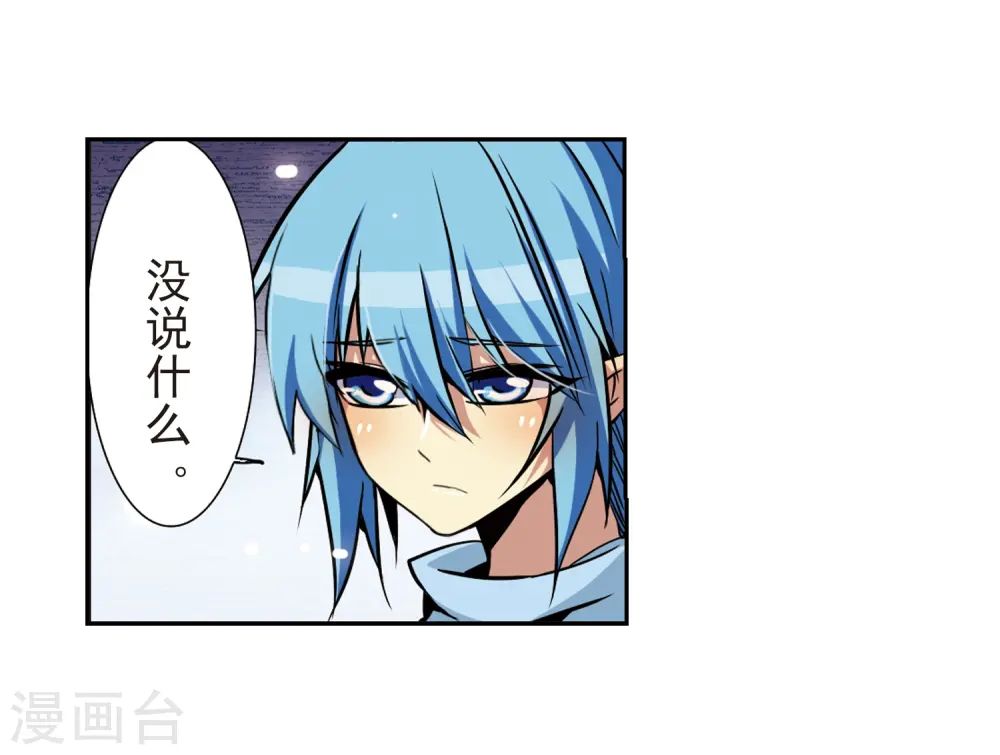 第31话 悟空,失忆了? 第18页