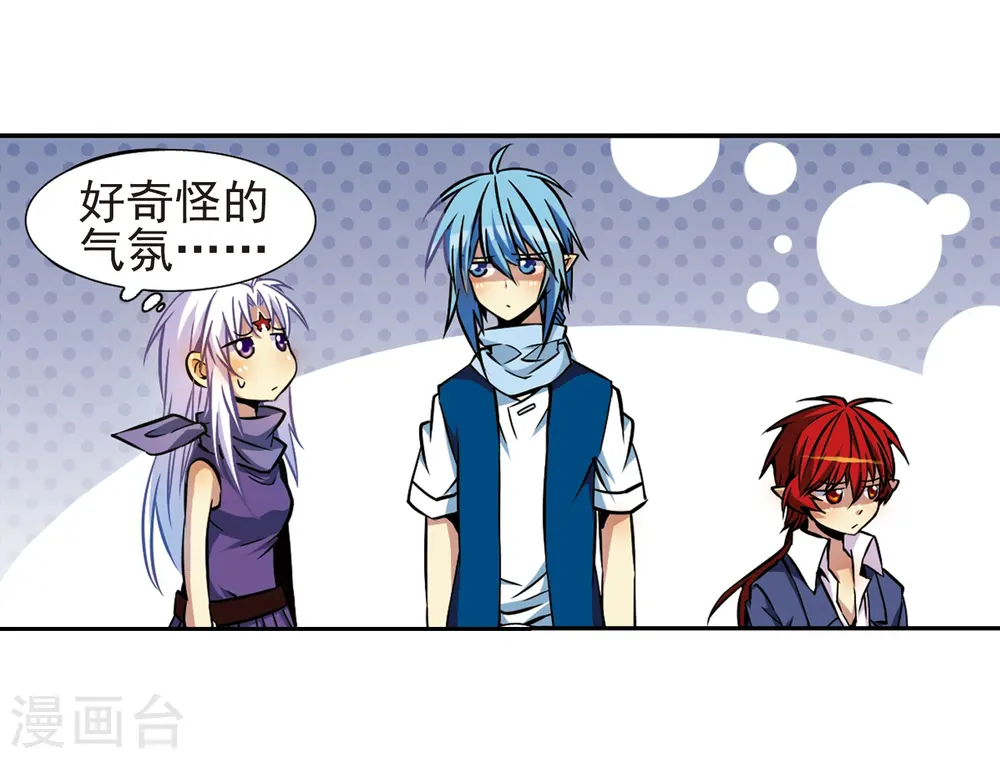第31话 悟空,失忆了? 第20页