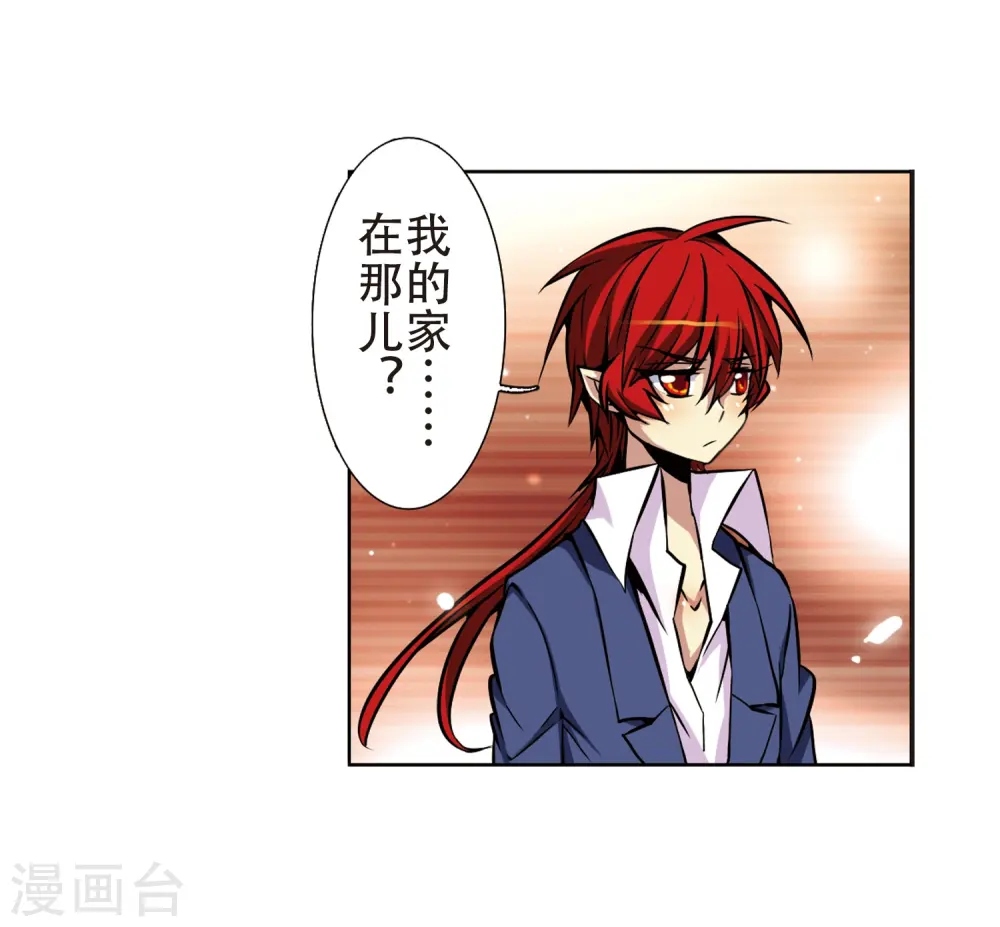 第31话 悟空,失忆了? 第22页