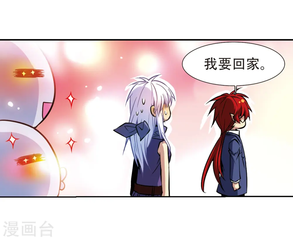 第31话 悟空,失忆了? 第24页