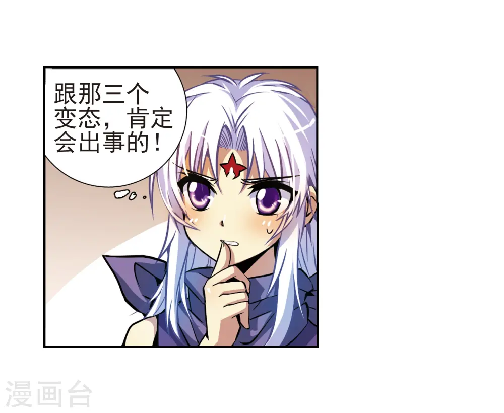 第31话 悟空,失忆了? 第27页