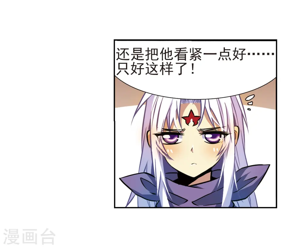 第31话 悟空,失忆了? 第28页