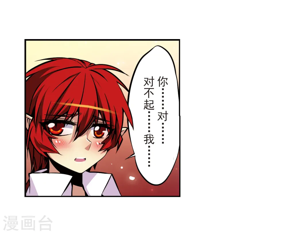 第31话 悟空,失忆了? 第30页