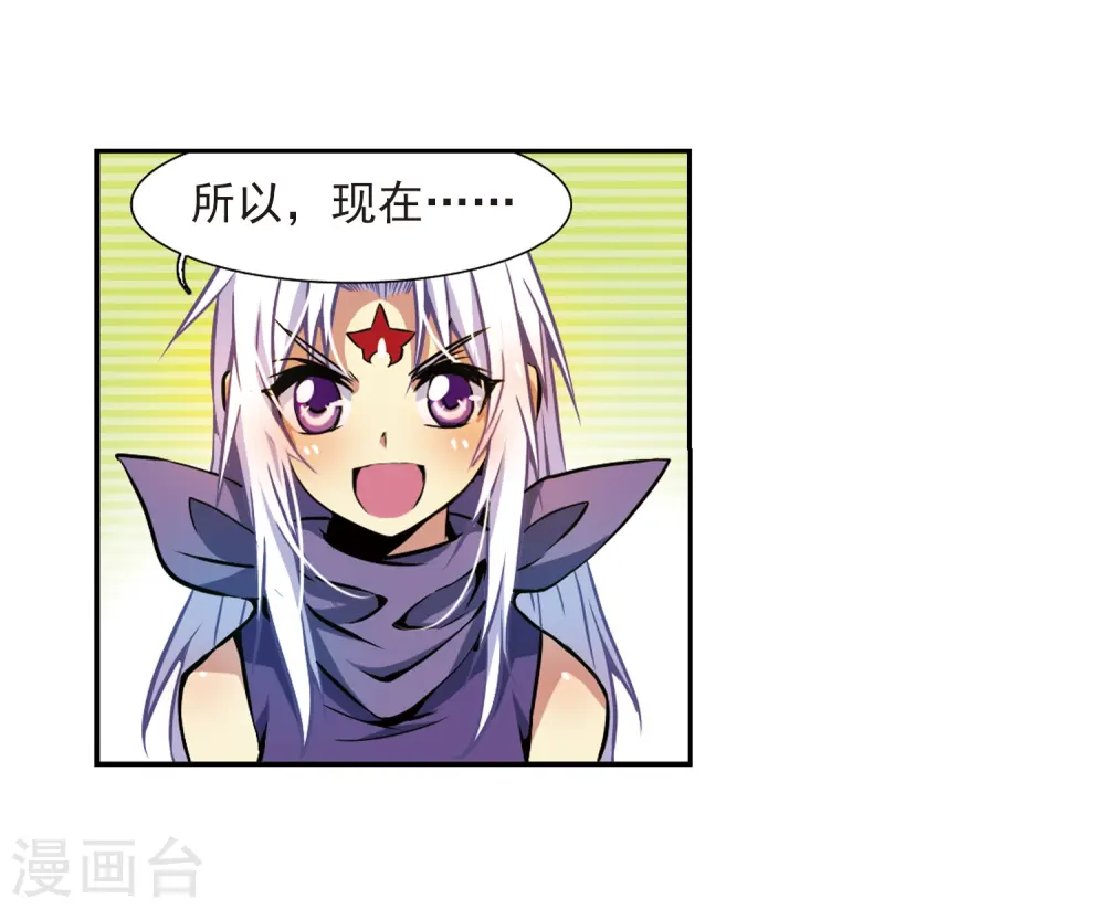 第31话 悟空,失忆了? 第33页