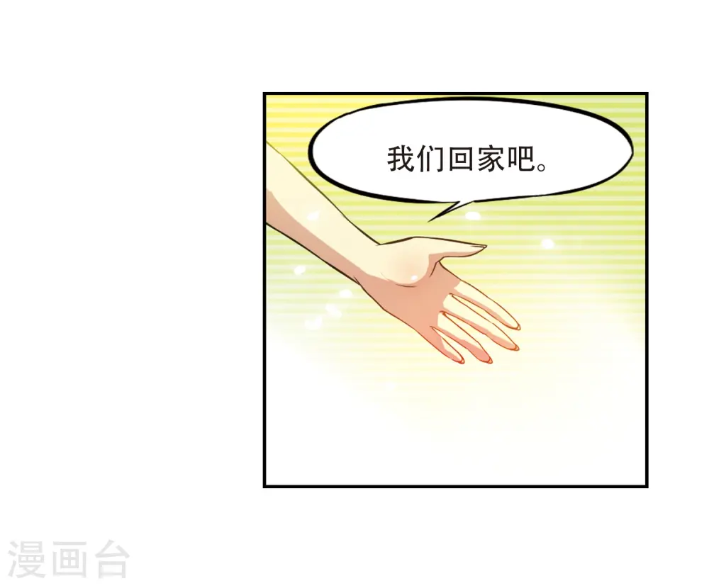 第31话 悟空,失忆了? 第34页