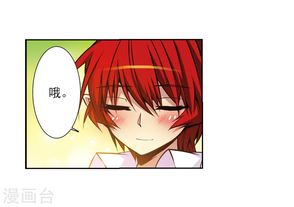 第31话 悟空,失忆了? 第36页