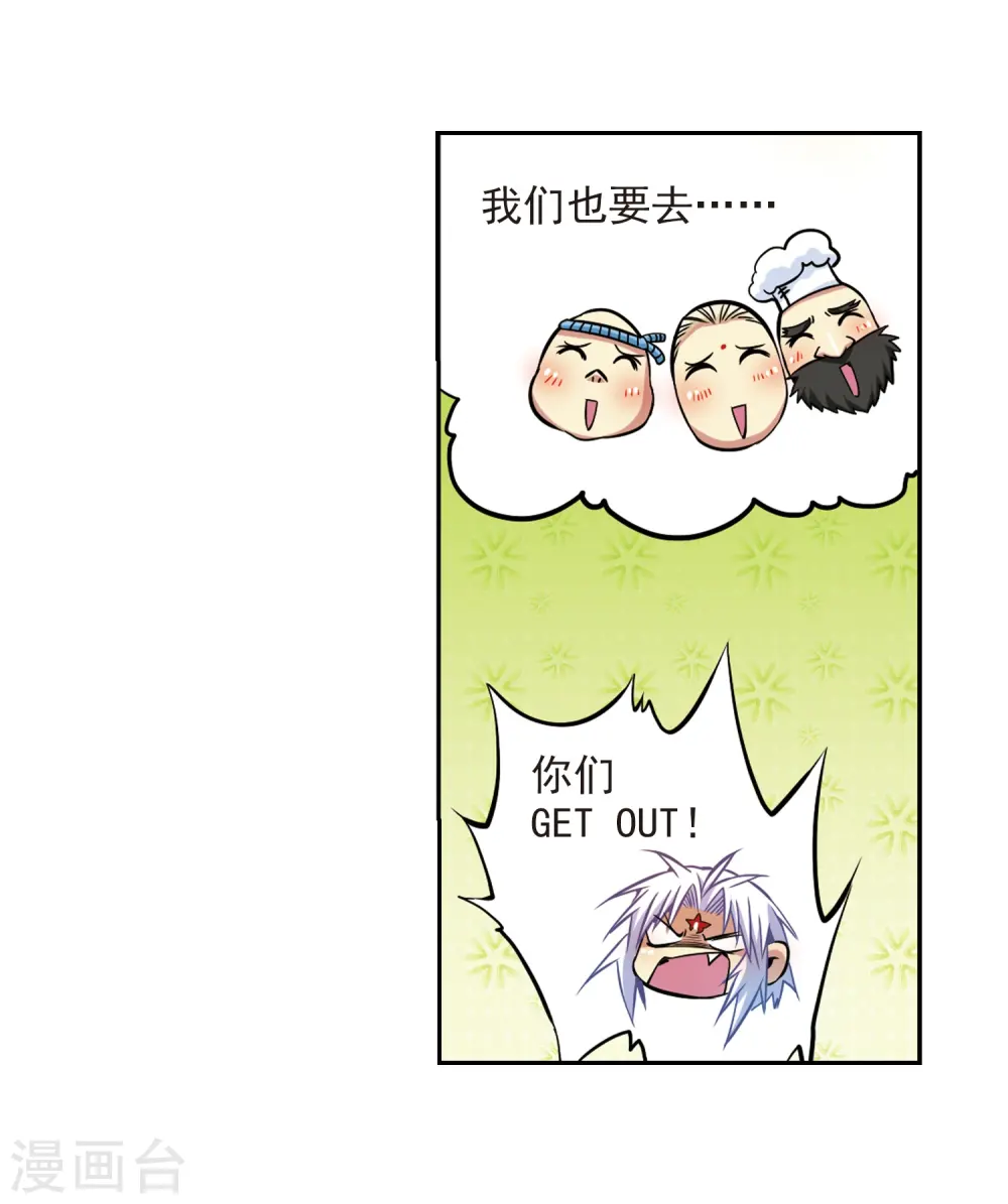 第31话 悟空,失忆了? 第38页