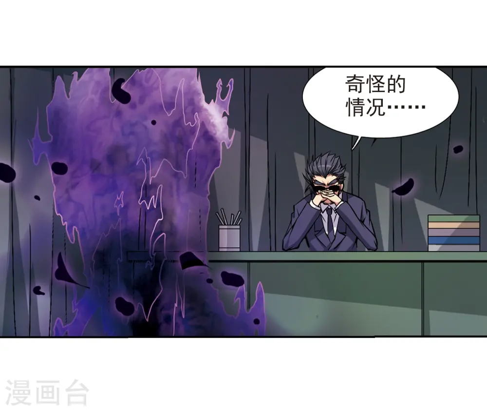 第31话 悟空,失忆了? 第39页