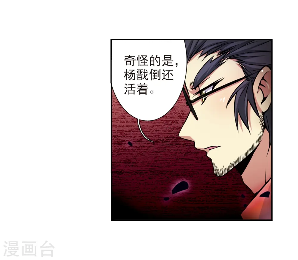 第31话 悟空,失忆了? 第42页