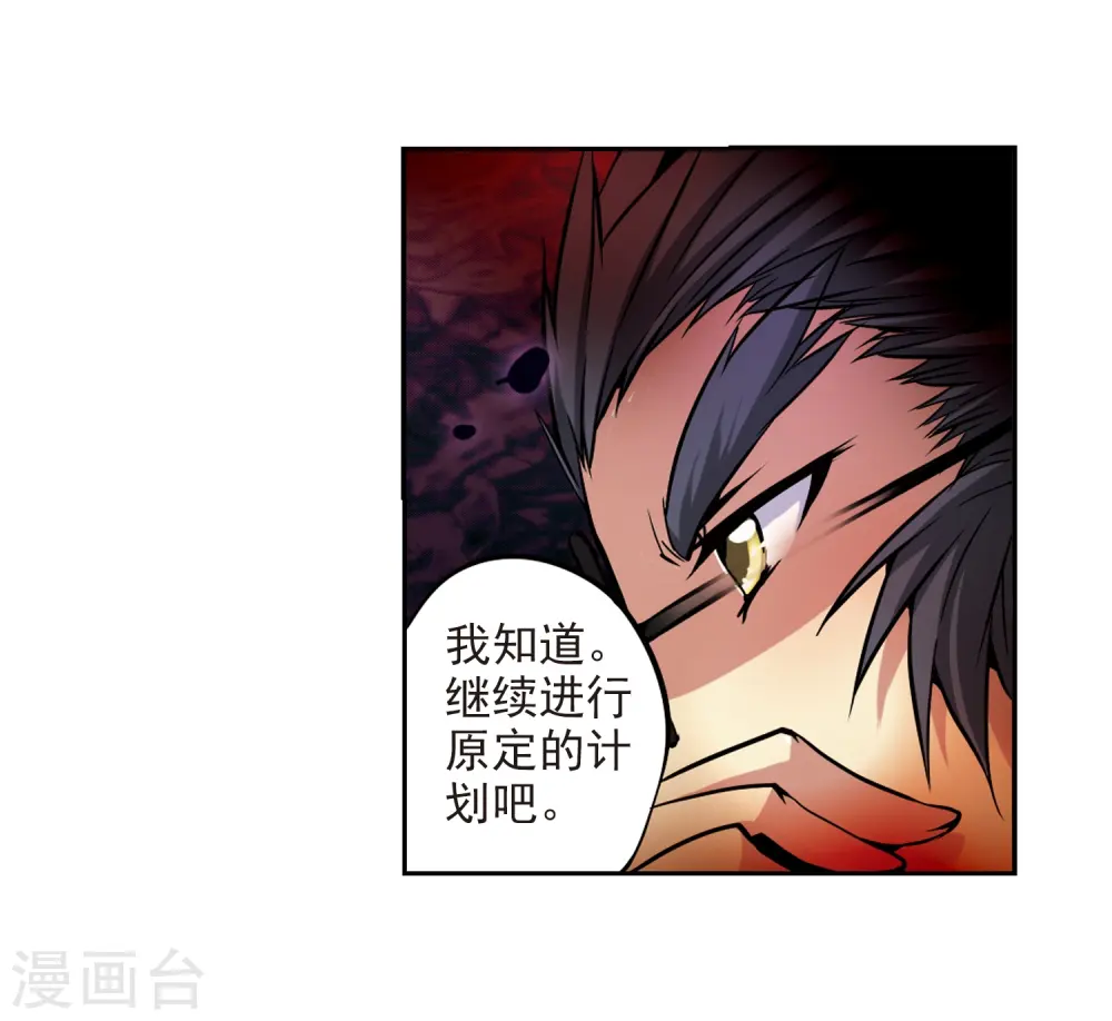 第31话 悟空,失忆了? 第45页