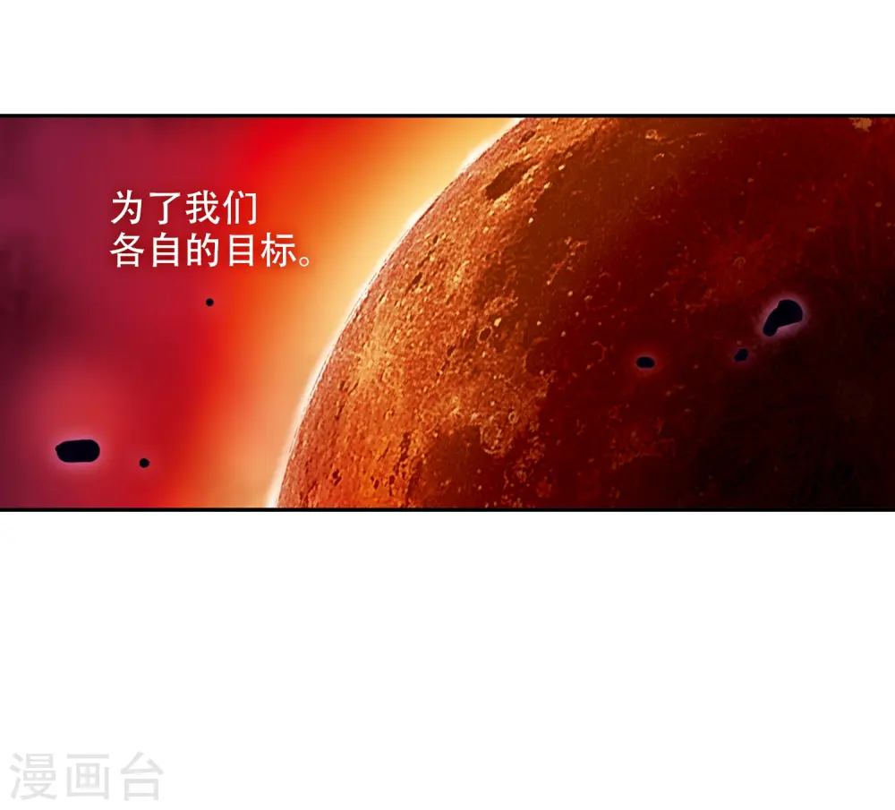 第31话 悟空,失忆了? 第46页