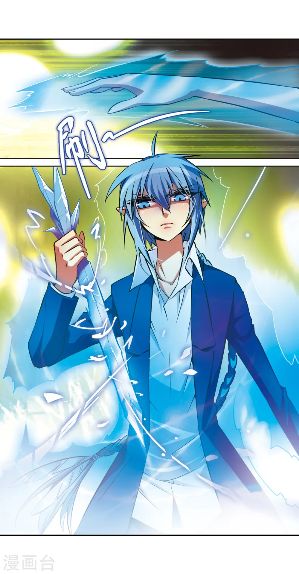 第36话 人心各异 第3页