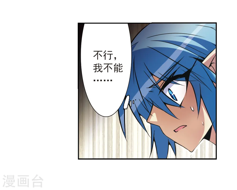 第36话 人心各异 第8页