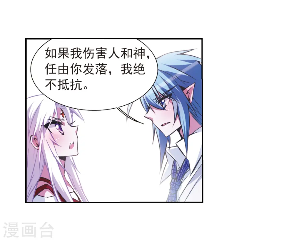 第36话 人心各异 第9页