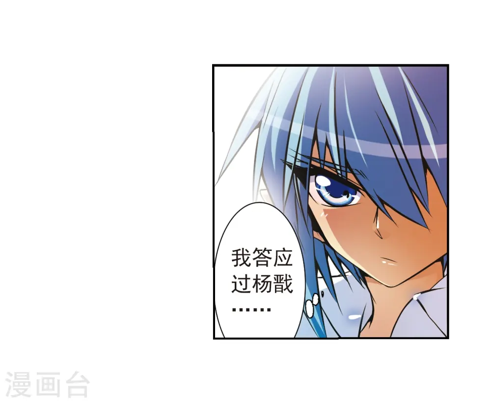 第36话 人心各异 第10页
