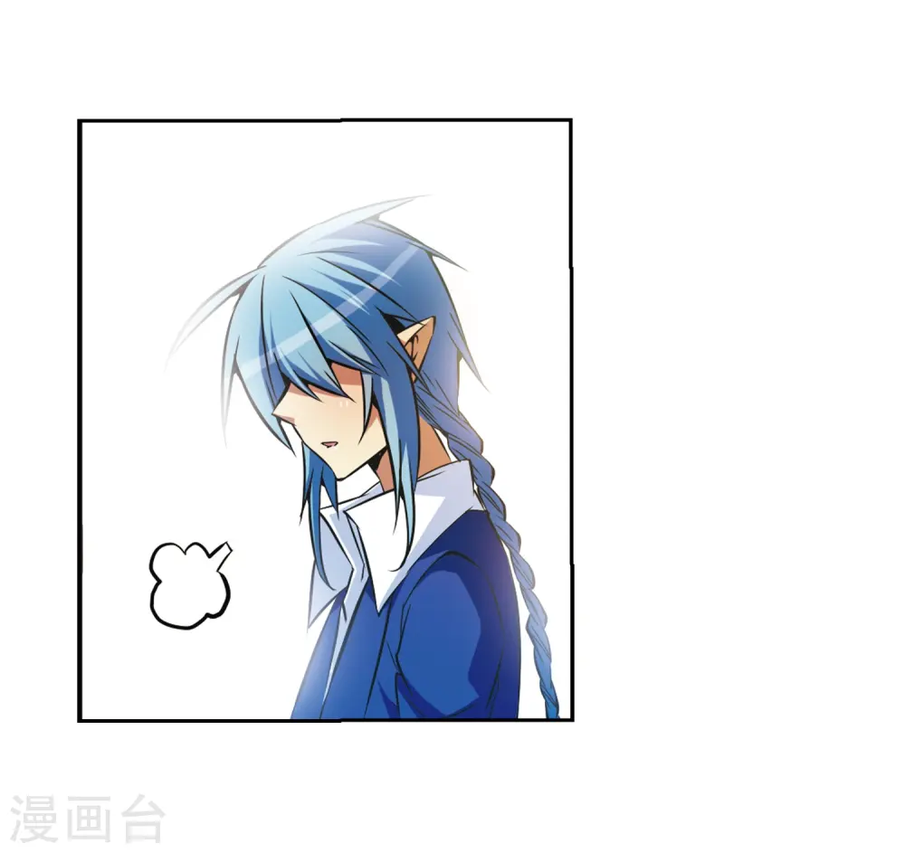 第36话 人心各异 第11页