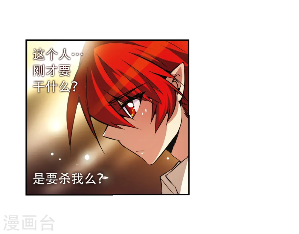 第36话 人心各异 第16页