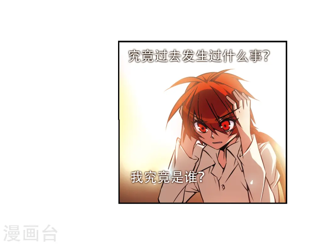第36话 人心各异 第17页