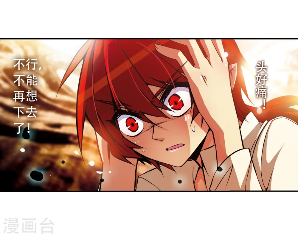 第36话 人心各异 第18页