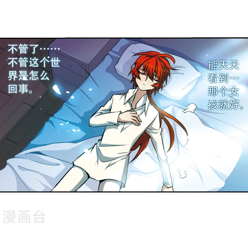 第36话 人心各异 第19页