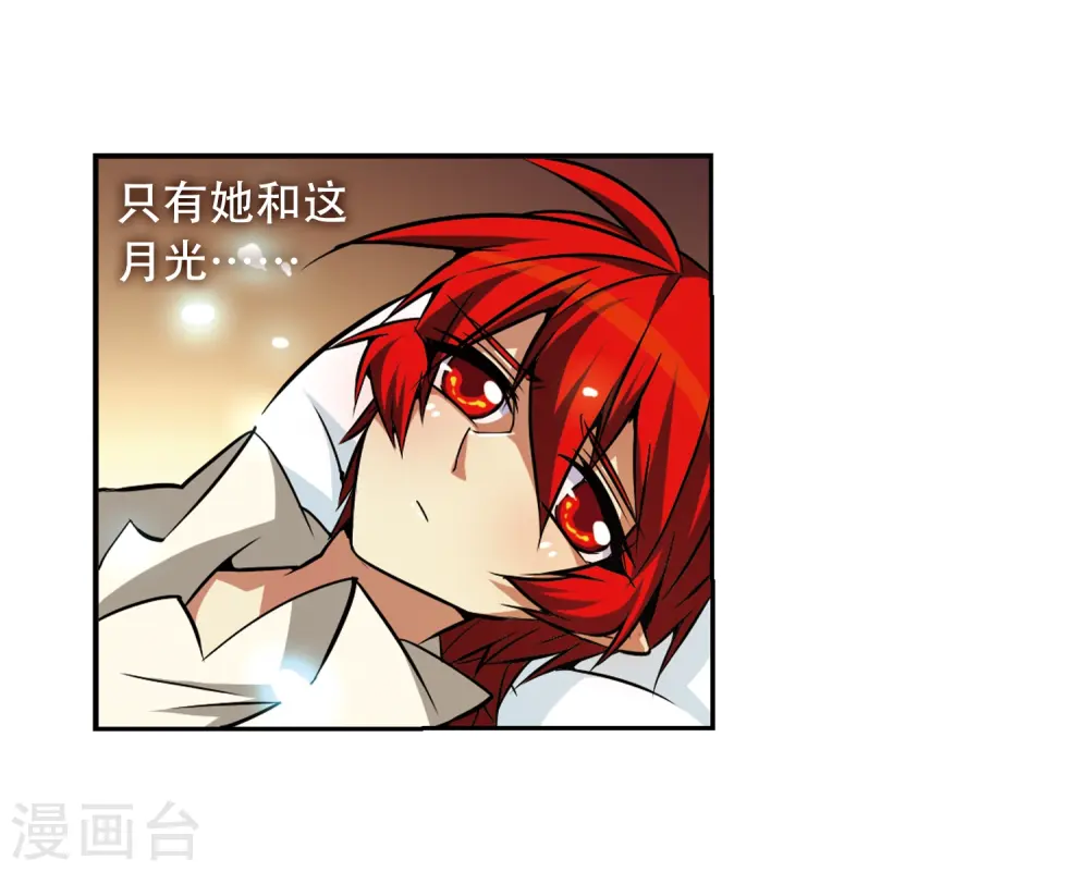 第36话 人心各异 第20页